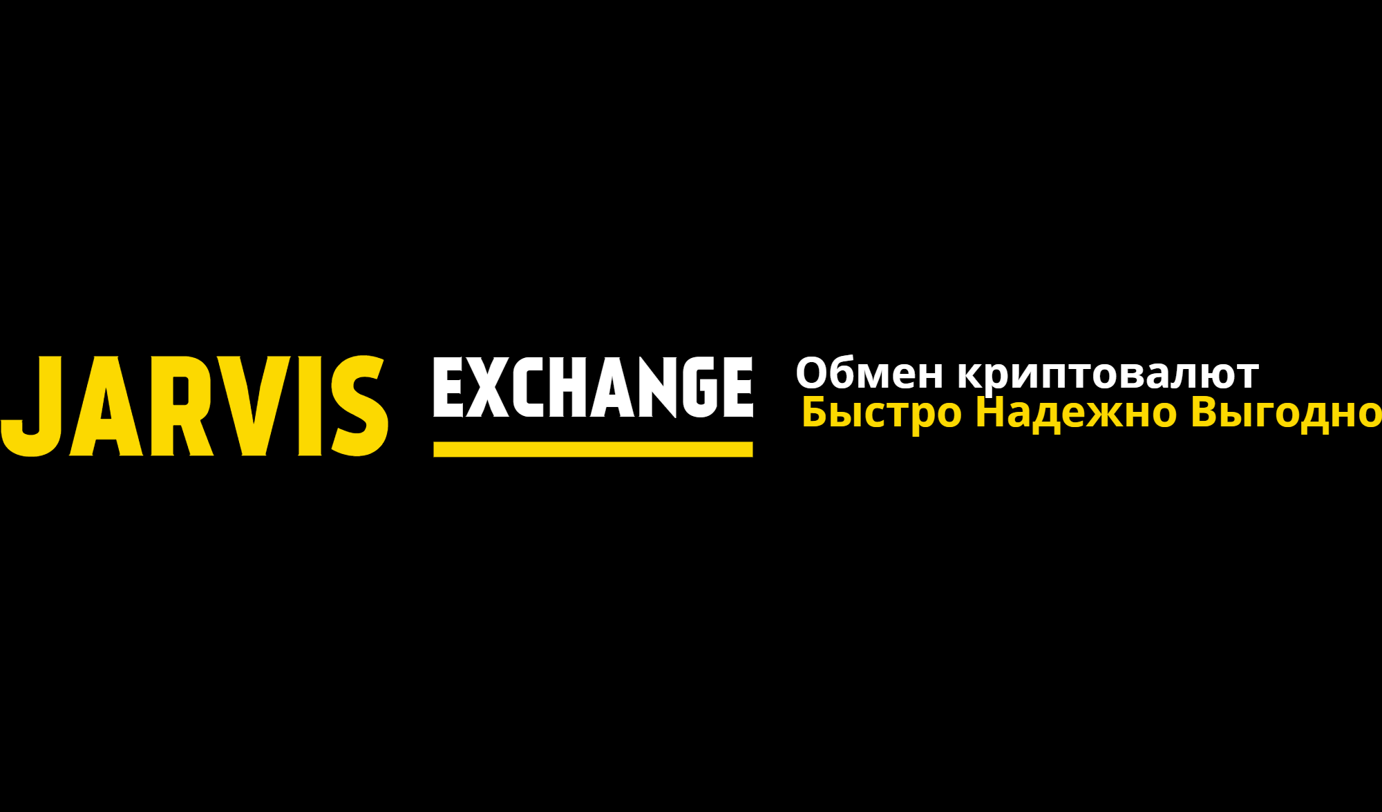 JARVIS Exchange