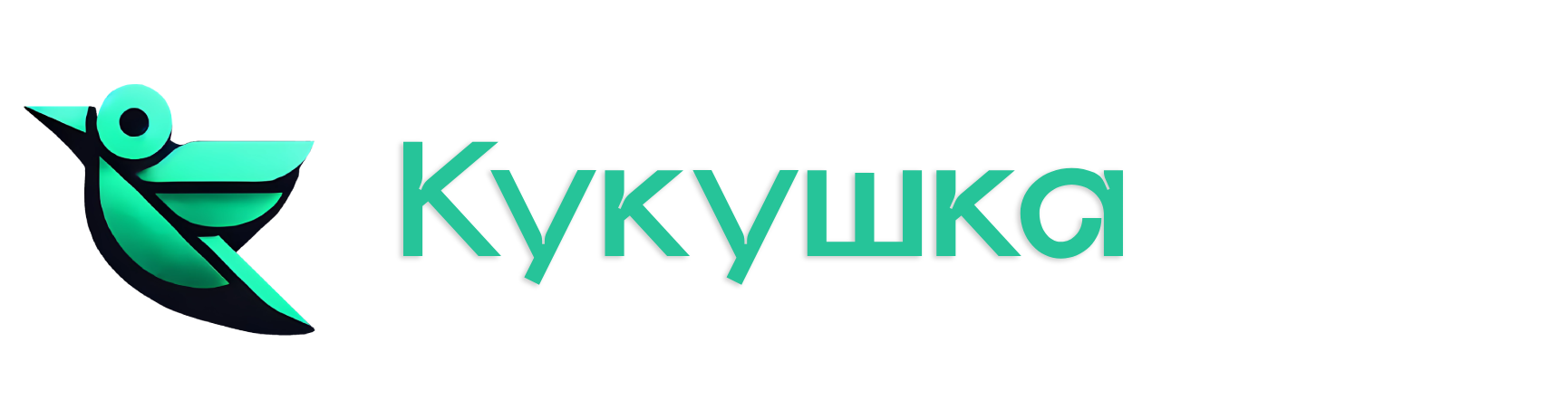 Кукушка